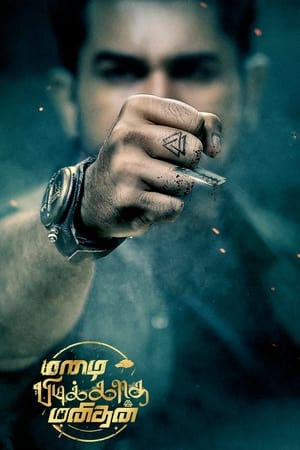 Mazhai Pidikatha Manithan 2024 (Hindi – Telugu) – –